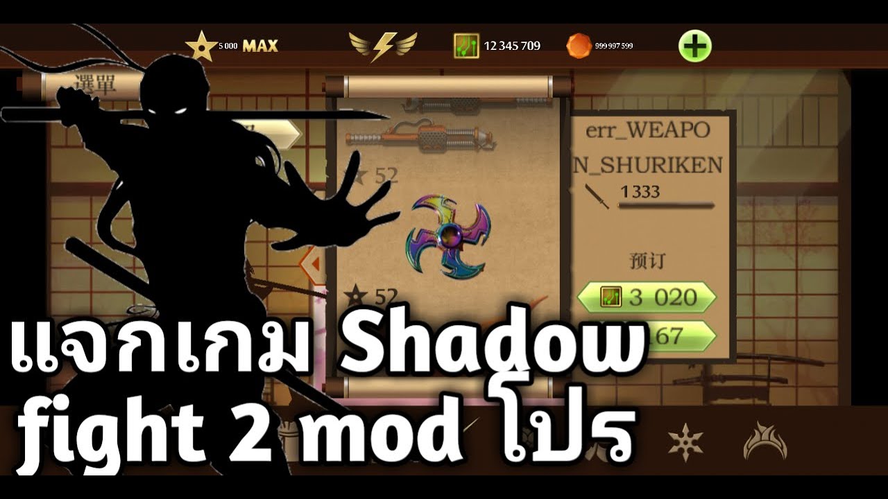 shadow fight 2 download